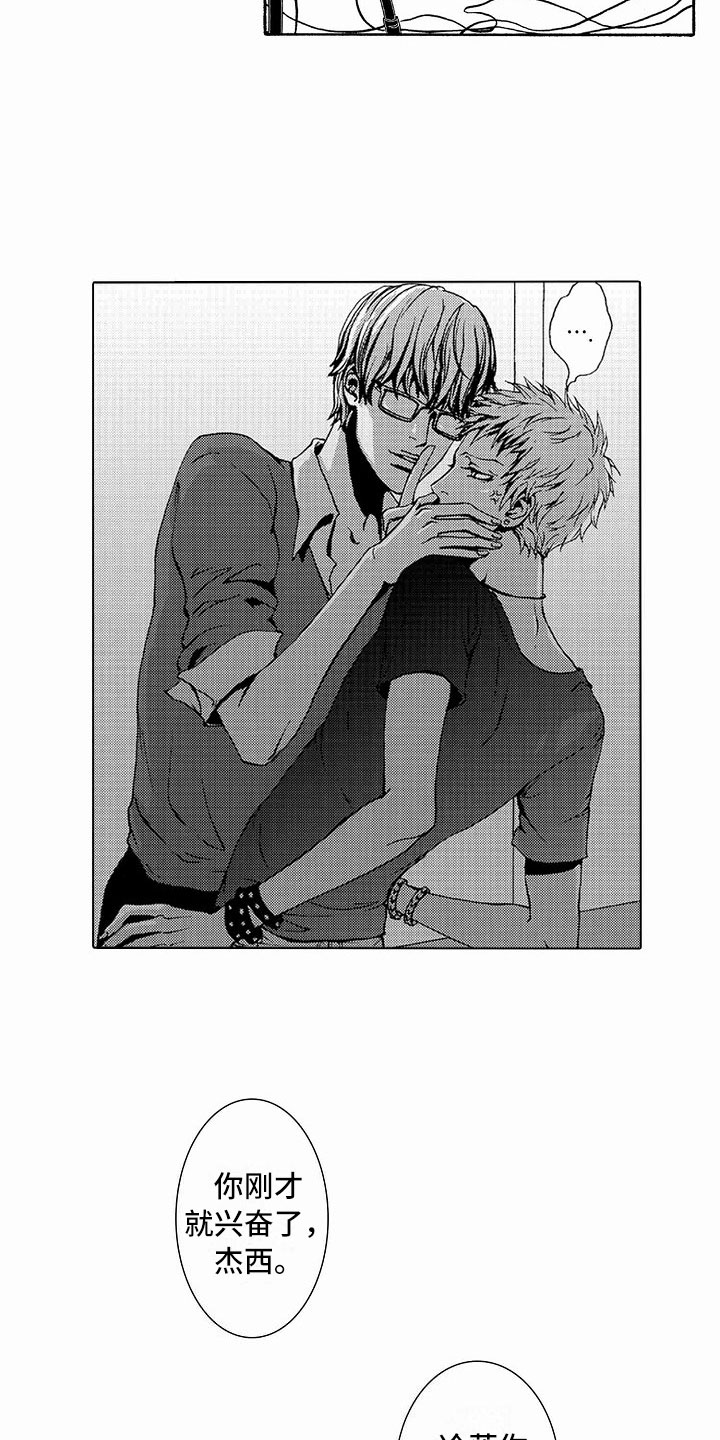 最后的重逢漫画,第35章：文身：拍摄4图