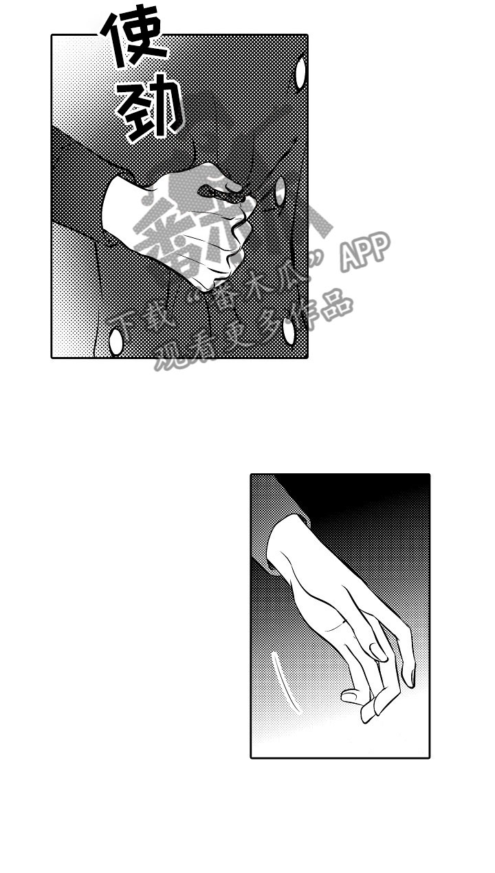 最后的重逢漫画,第24章：夜想曲：放弃1图