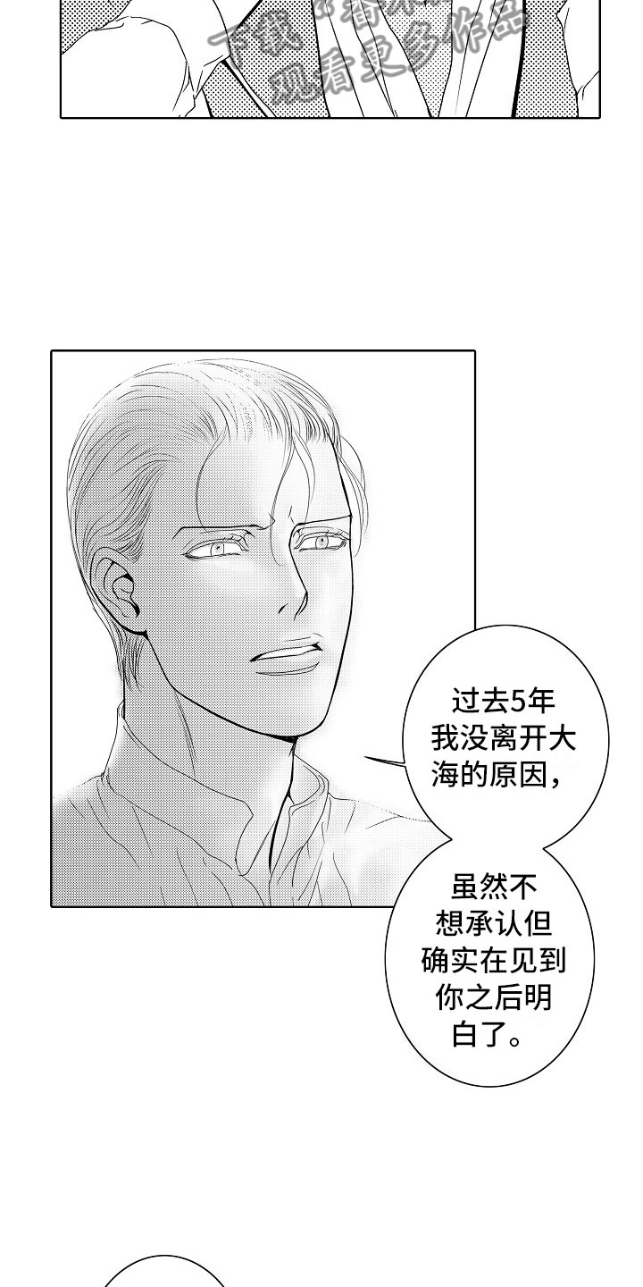 最后的重逢漫画,第19章：夜想曲：俘虏2图