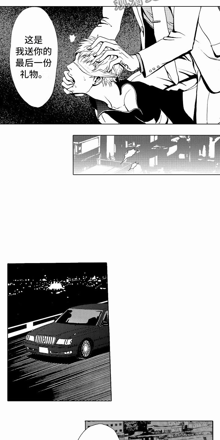 最后的重逢漫画,第38章：文身：被抓3图