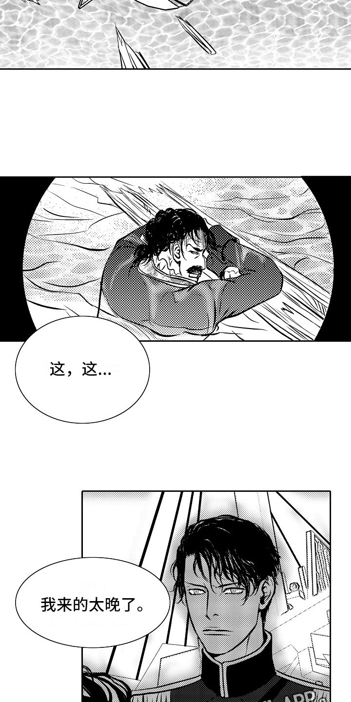 最后的重逢漫画,第32章：夜想曲：无畏1图