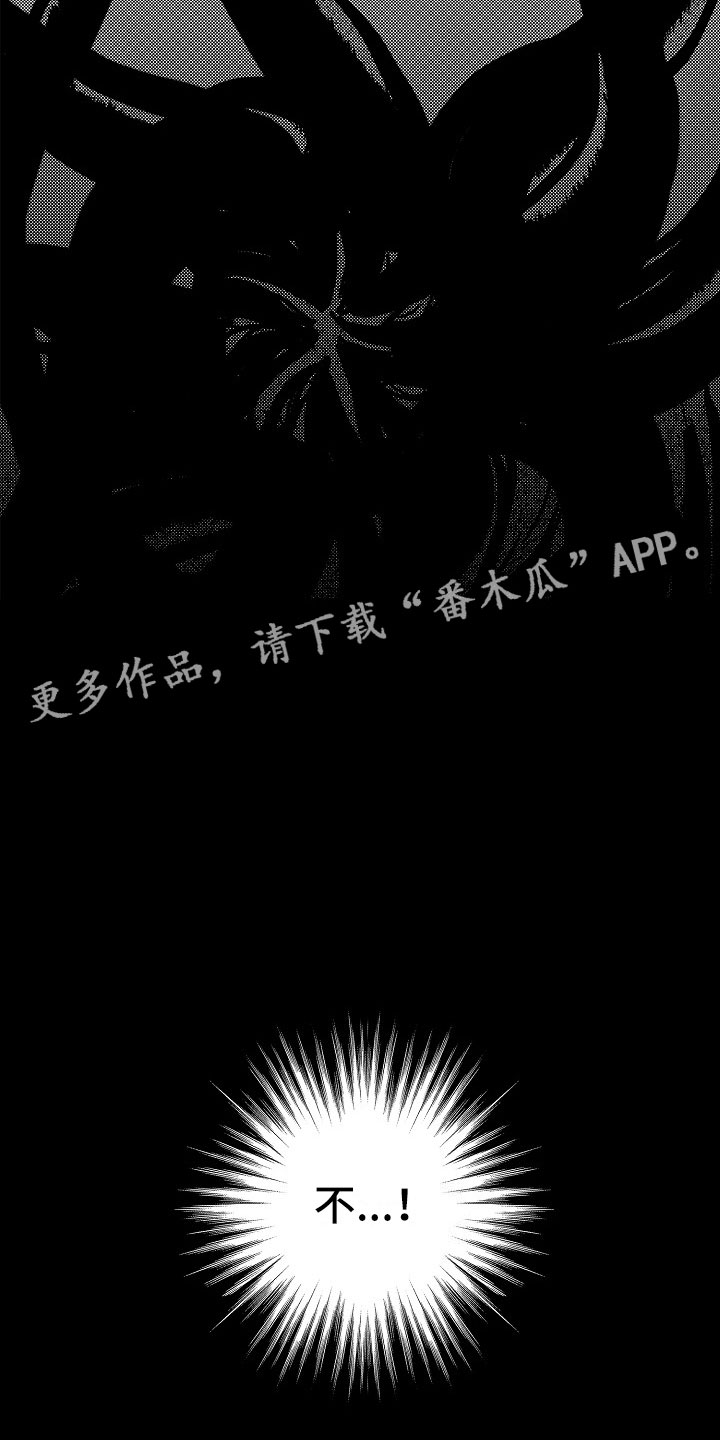 最后的重逢漫画,第23章：夜想曲：坠海4图
