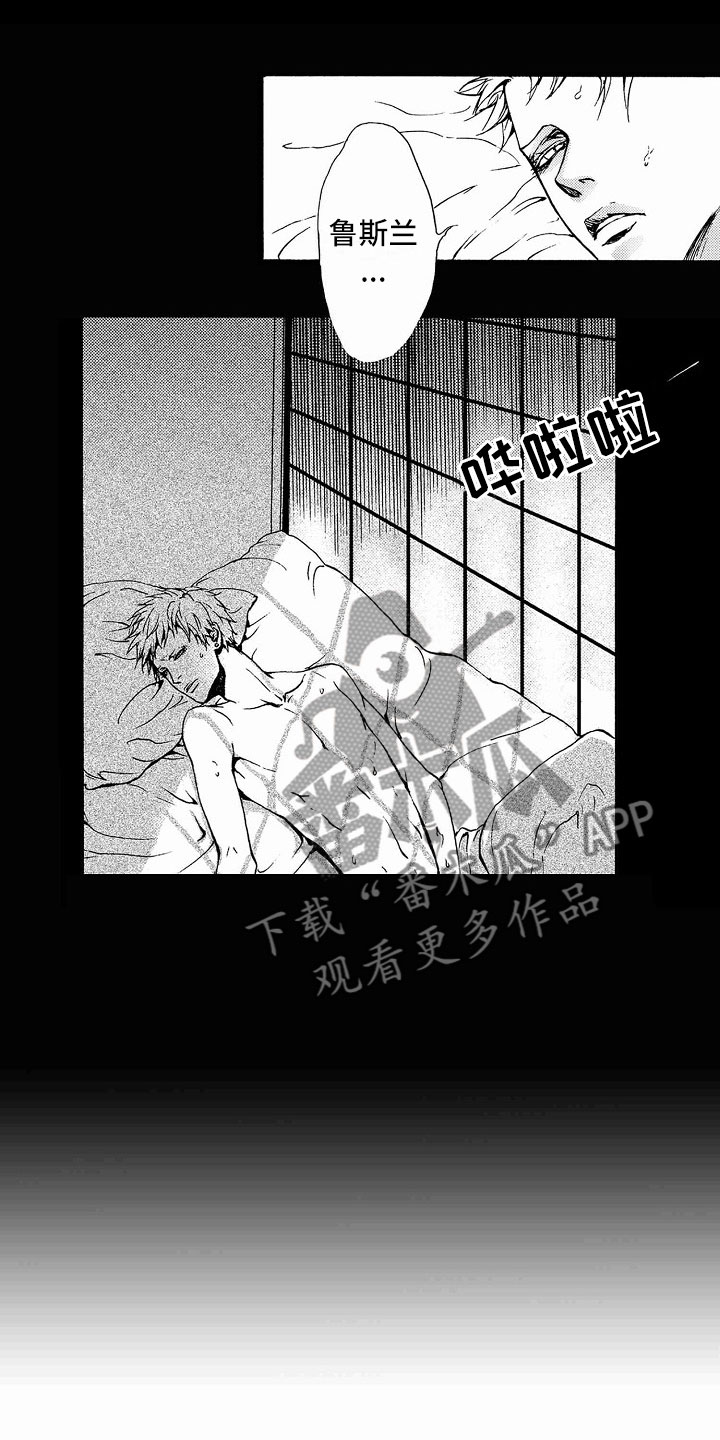 最后的重逢超燃剪辑漫画,第36章：文身：玩具1图