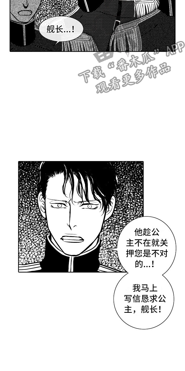 最后的重逢漫画,第24章：夜想曲：放弃4图