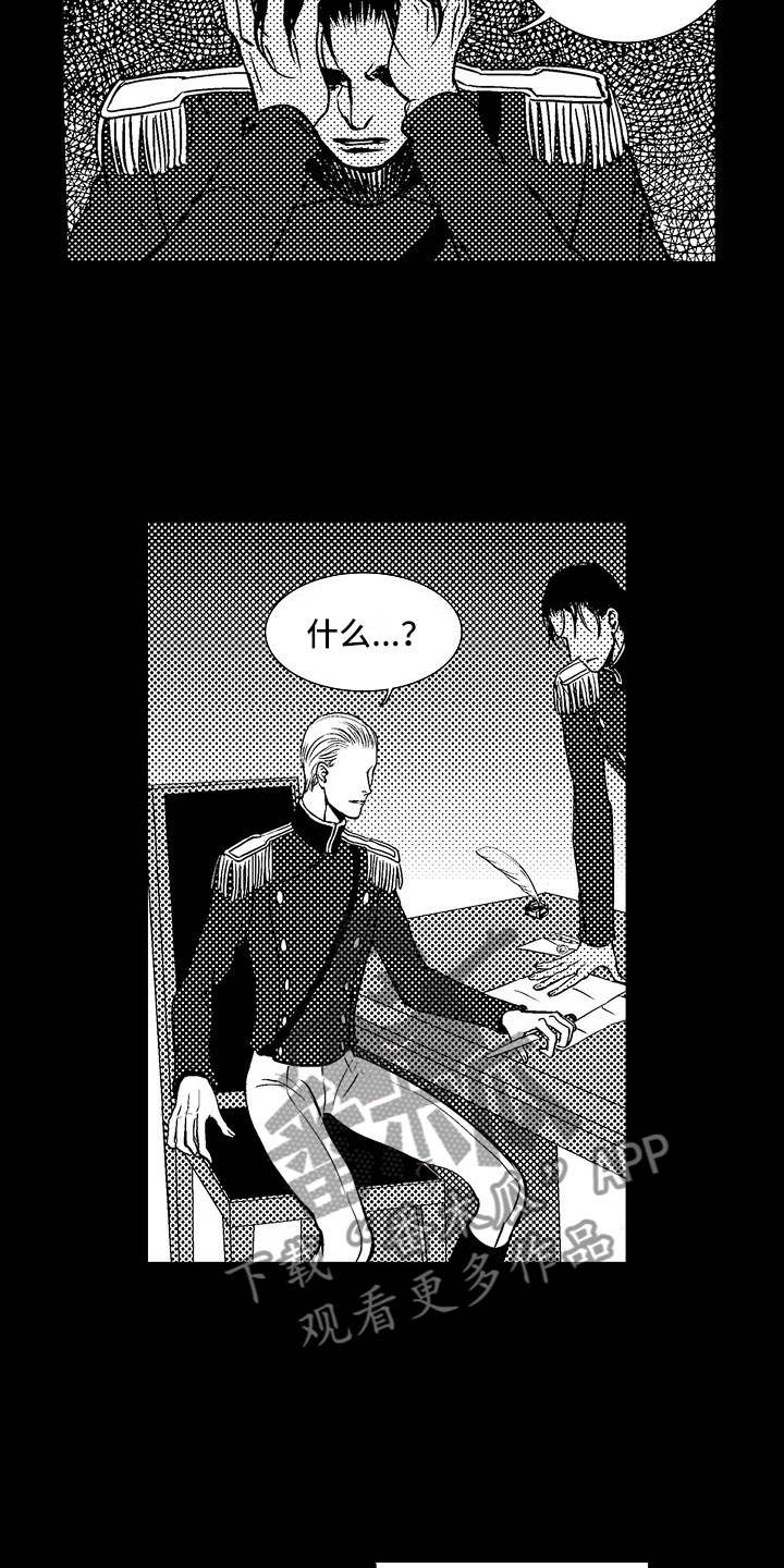 最后的重逢漫画,第16章：夜想曲：被捕1图