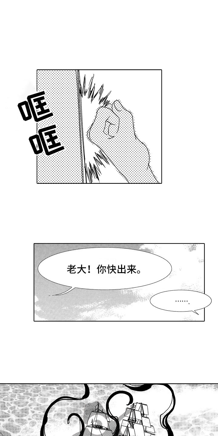 最后的重逢漫画,第21章：夜想曲：袭击4图