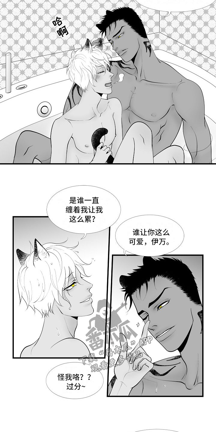 最后的重逢漫画,第7章：禁闭2图