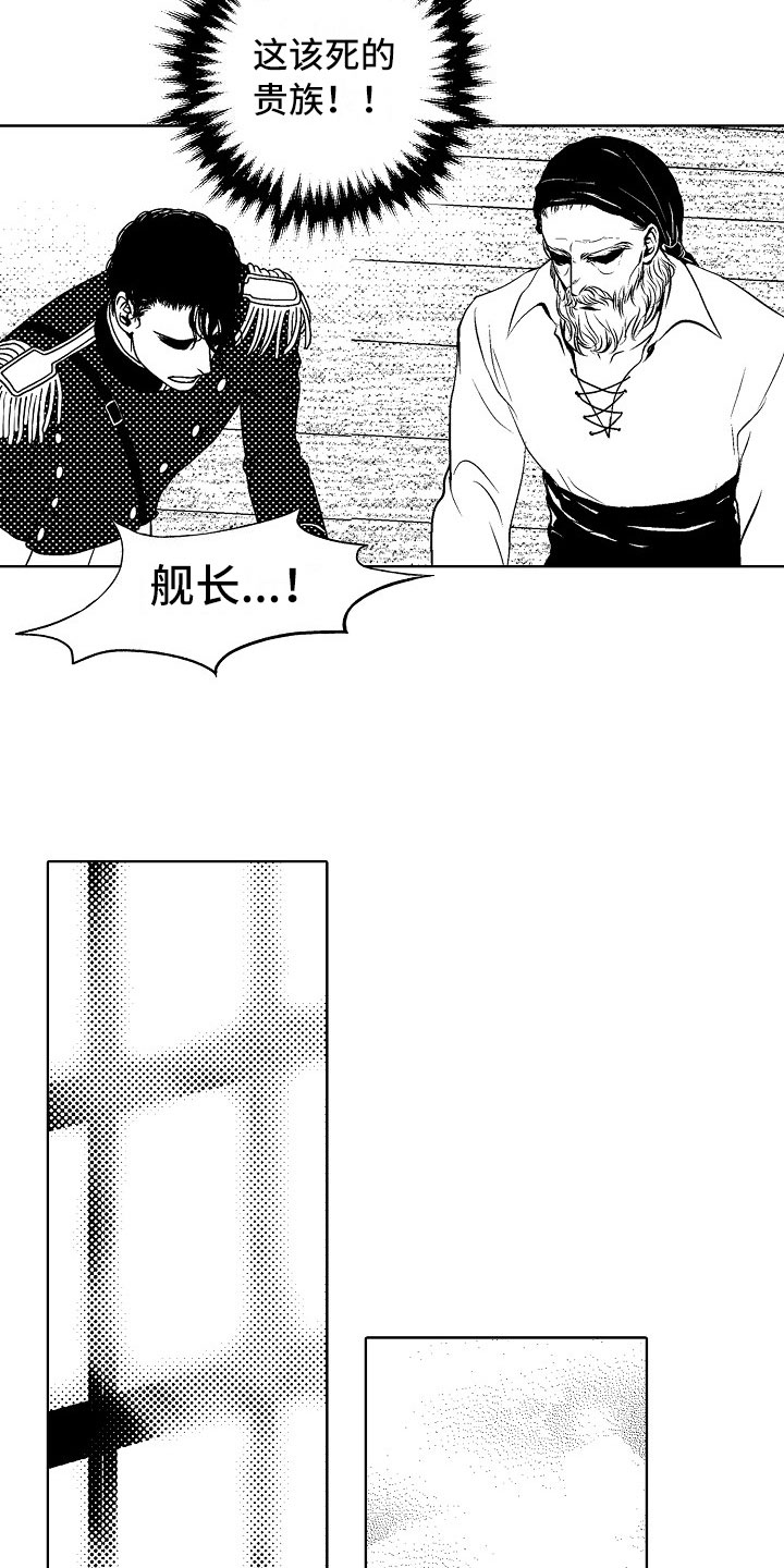 最后的重逢下载漫画,第22章：夜想曲：交战2图