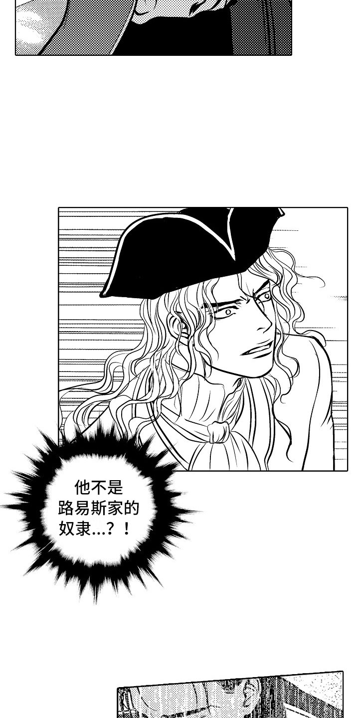 最后的重逢下载漫画,第22章：夜想曲：交战1图