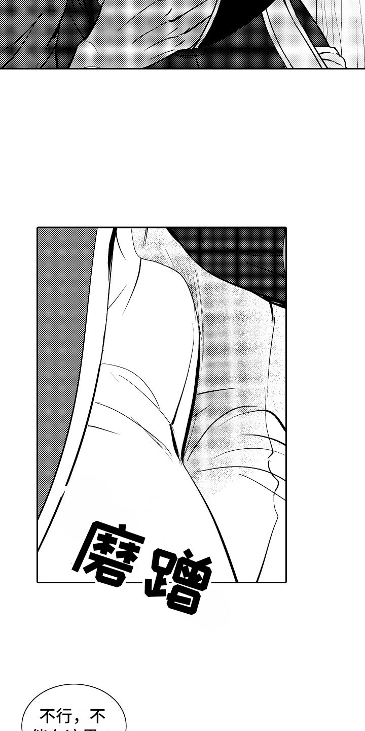 最后的重逢超燃剪辑漫画,第33章：夜想曲：晋升4图