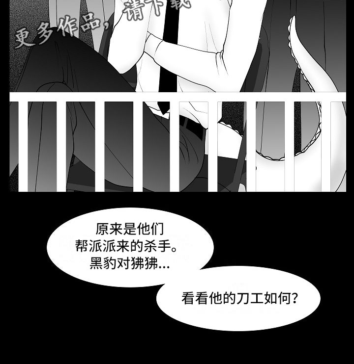 最后的重逢漫画,第12章：临阵倒戈1图