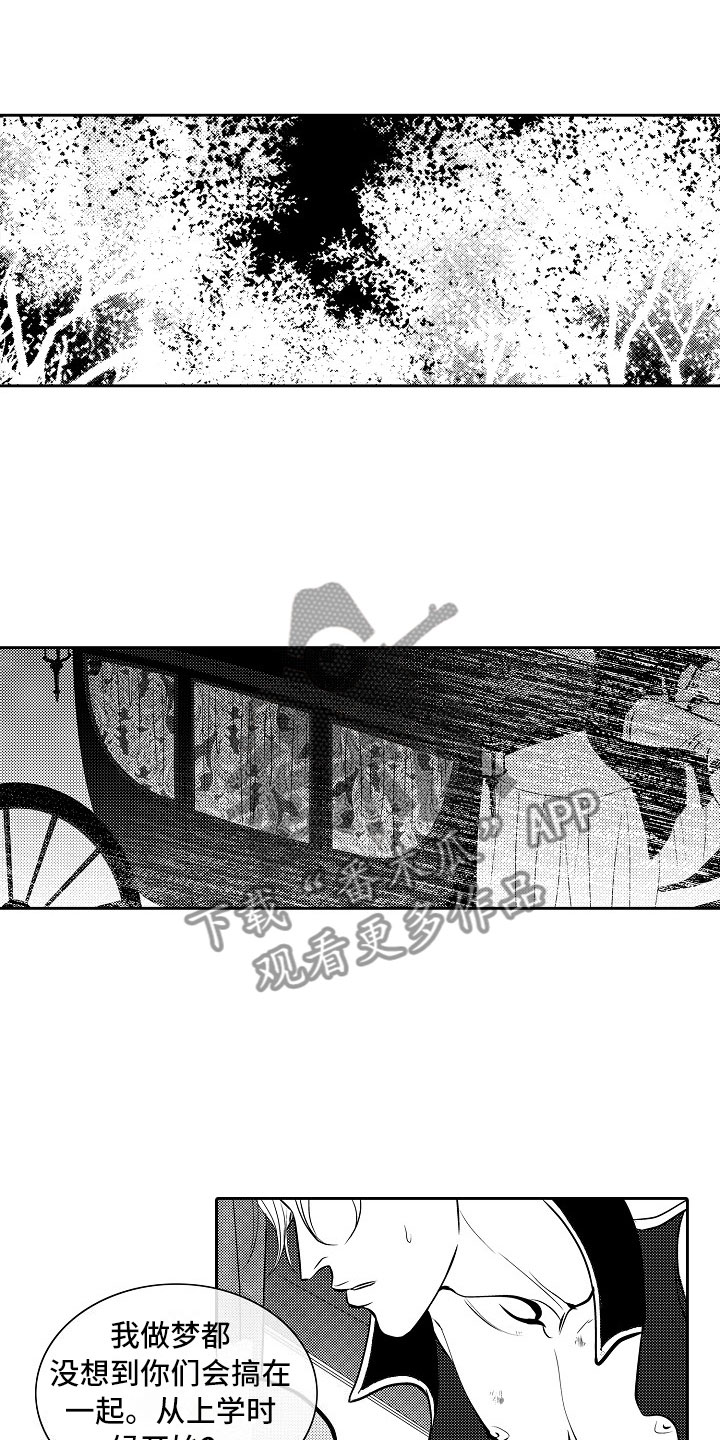 最后的重逢漫画,第27章：夜想曲：拷问1图