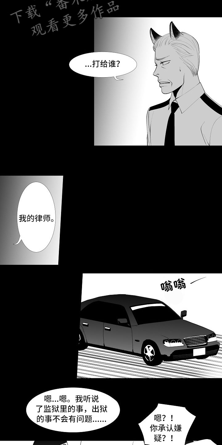 最后的重逢漫画,第9章：律师电话3图