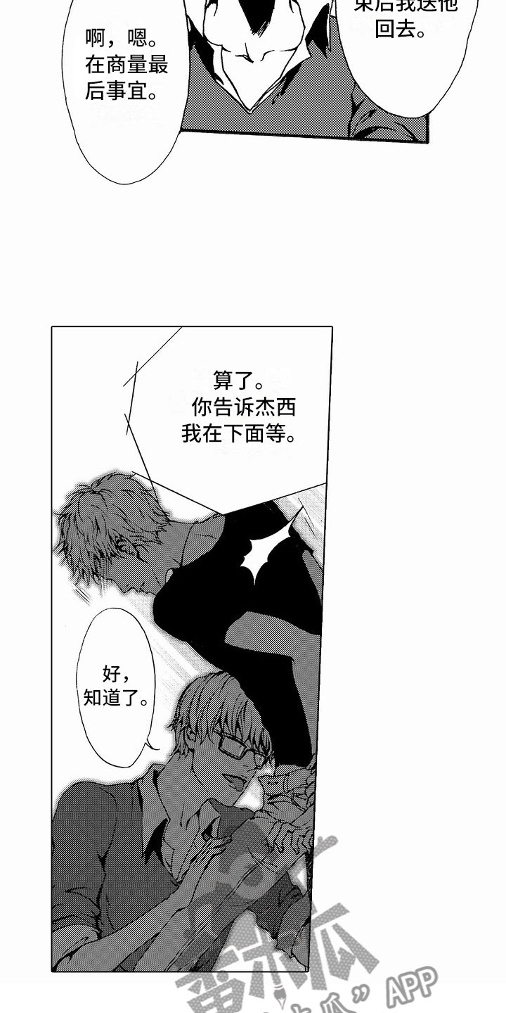 最后的重逢漫画,第35章：文身：拍摄5图