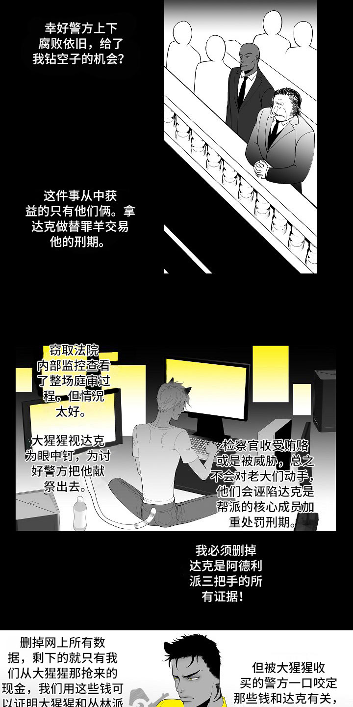 最后的重逢漫画,第4章：被逼疯了1图