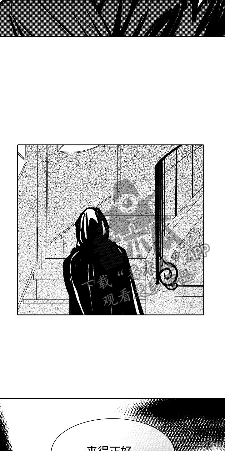 最后的重逢漫画,第29章：夜想曲：对战3图