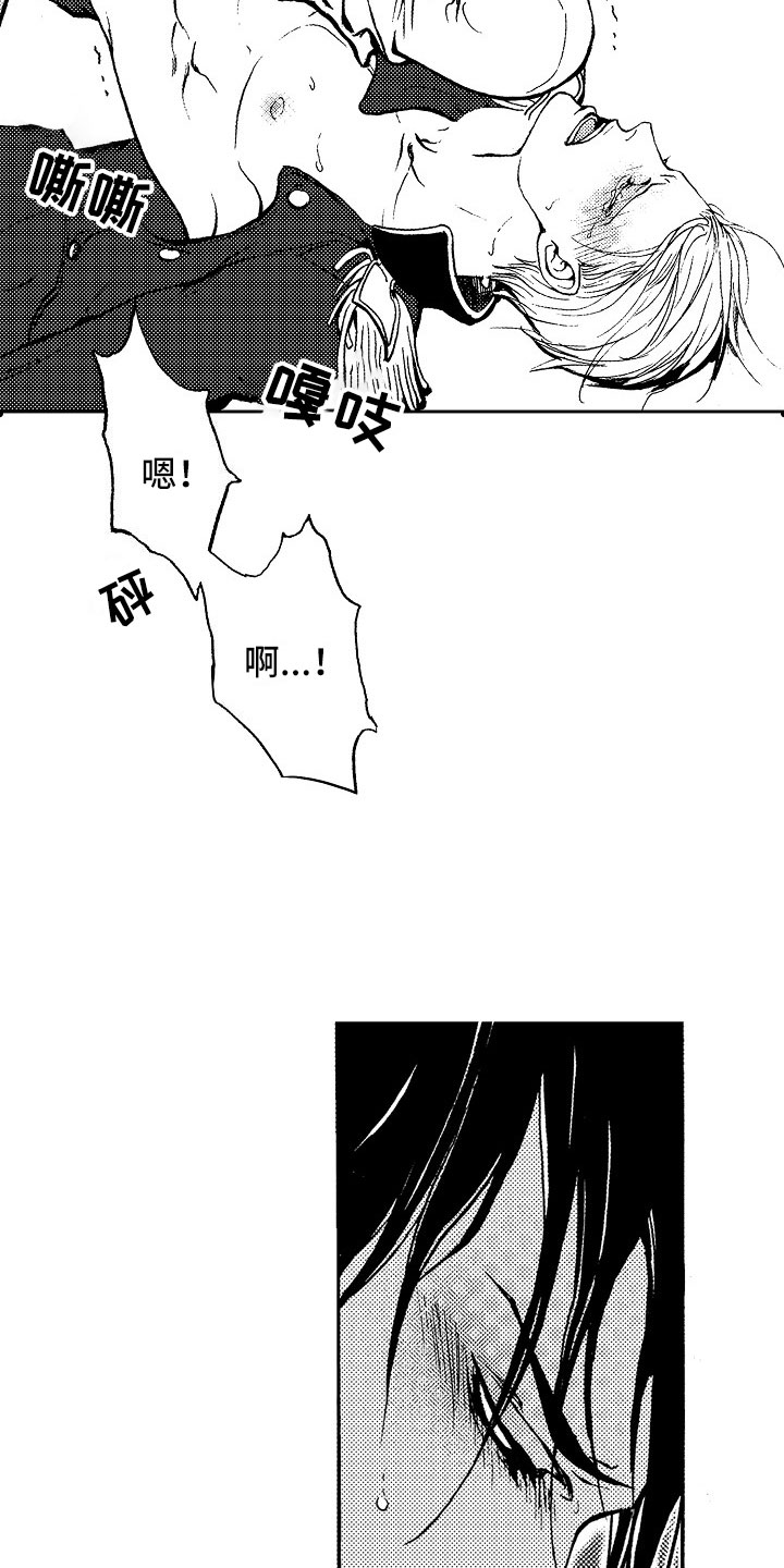 最后的重逢漫画,第18章：夜想曲：回答4图