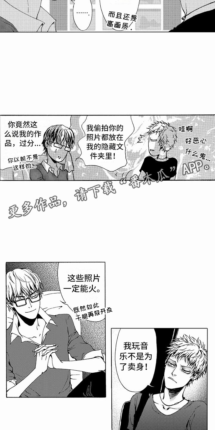 最后的重逢漫画,第35章：文身：拍摄1图
