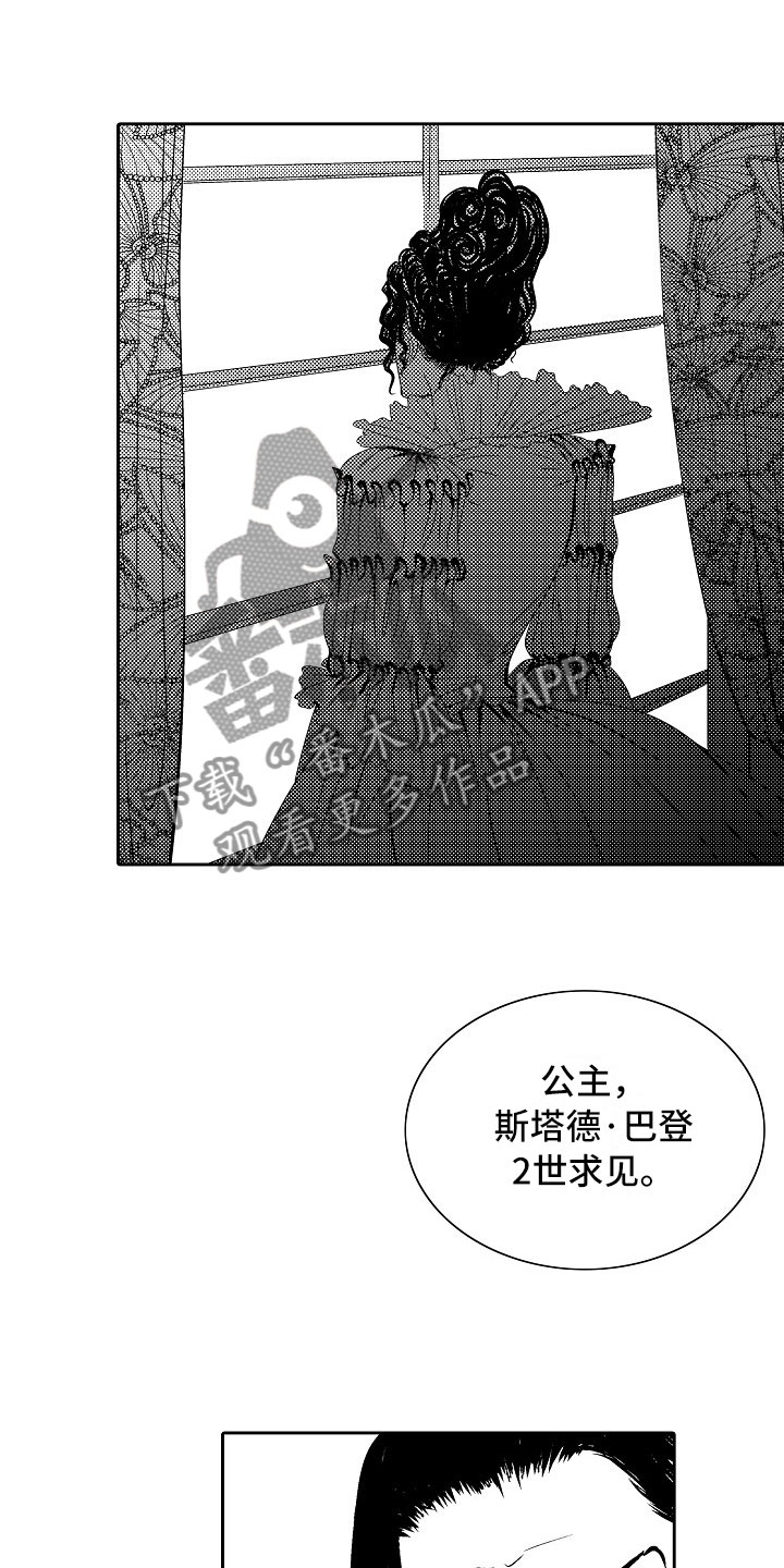 最后的重逢漫画,第27章：夜想曲：拷问4图