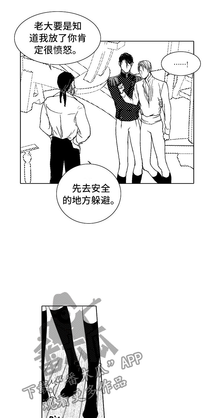 最后的重逢漫画,第22章：夜想曲：交战3图