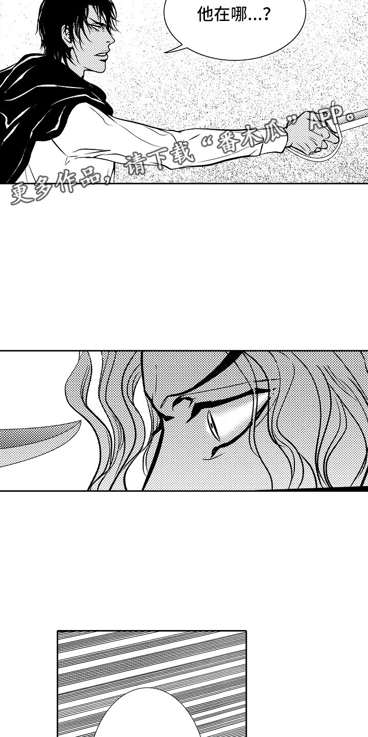 最后的重逢漫画,第29章：夜想曲：对战3图