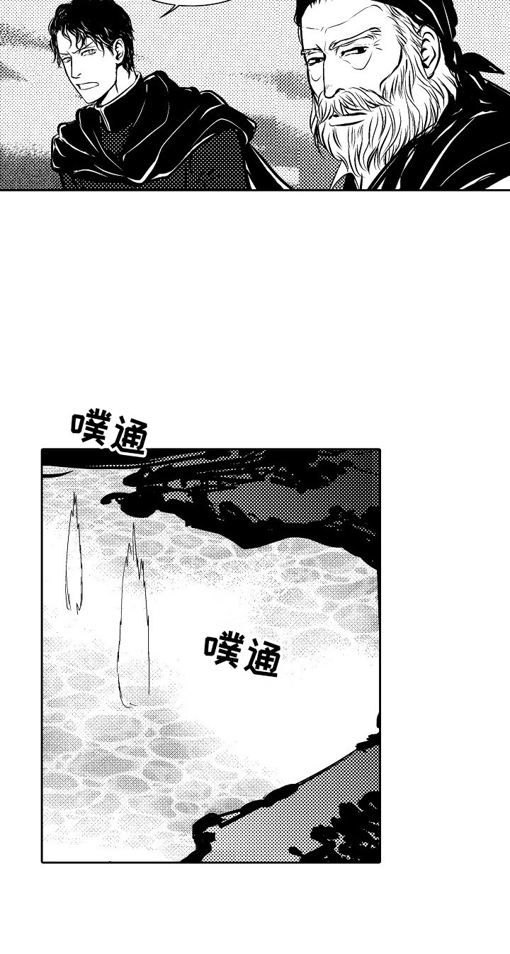 最后的重逢超燃剪辑漫画,第30章：夜想曲：逃跑2图