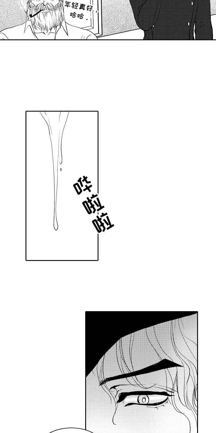 最后的重逢漫画,第34章：夜想曲：不放开4图