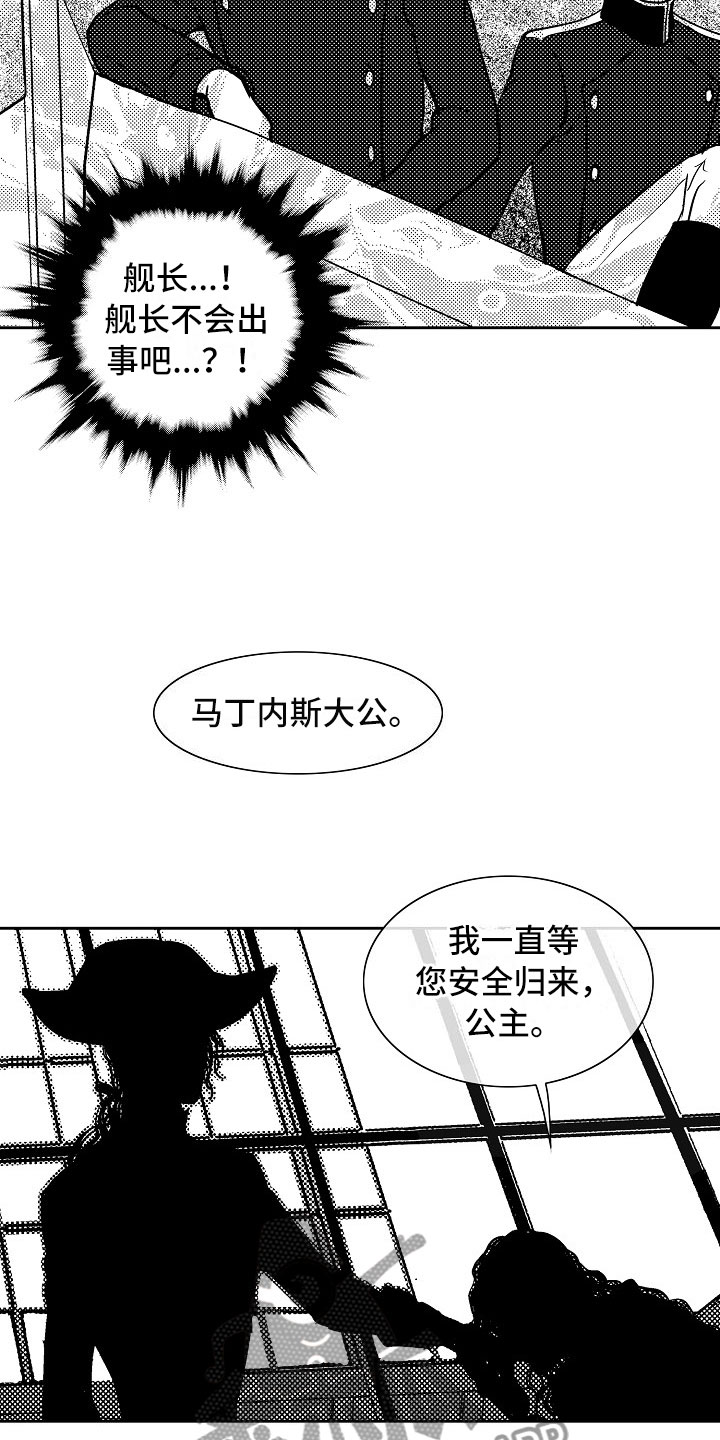 最后的重逢漫画,第32章：夜想曲：无畏1图