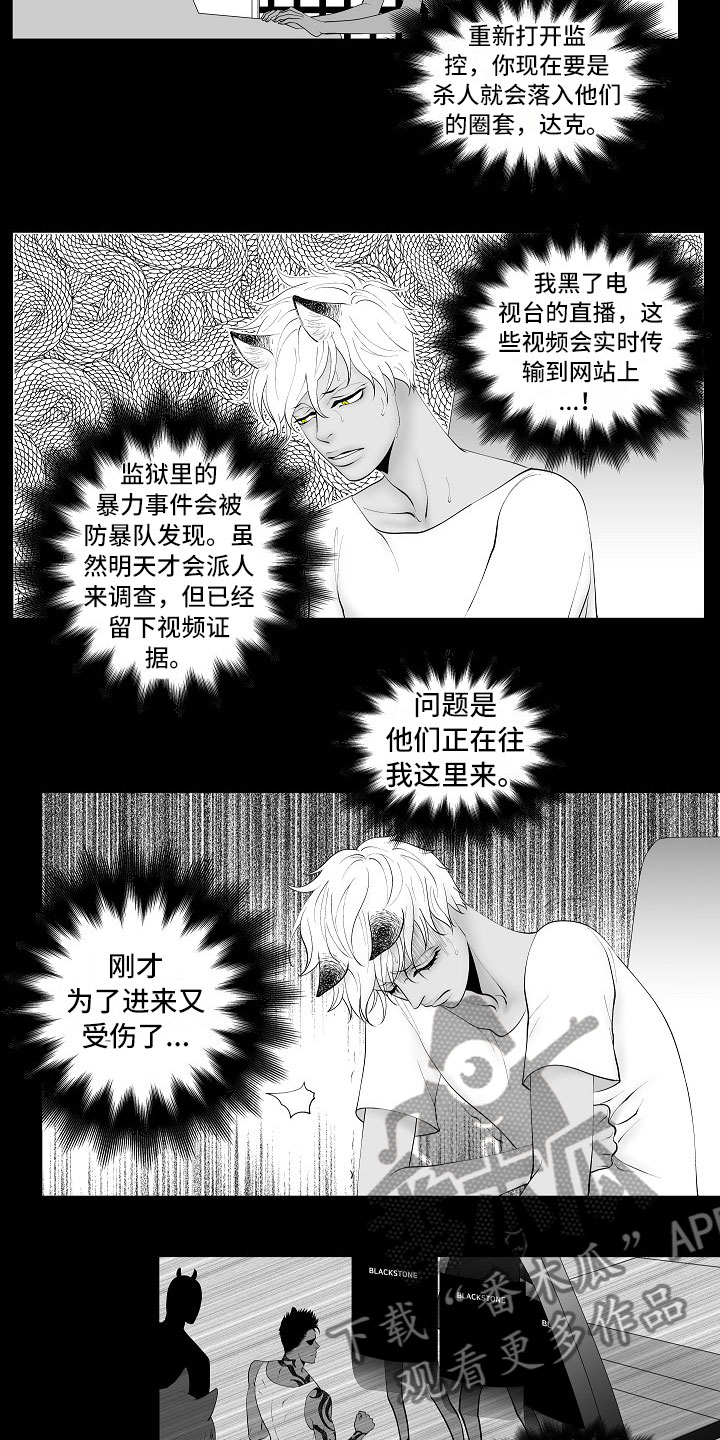 最后的重逢漫画,第13章：重要的事3图