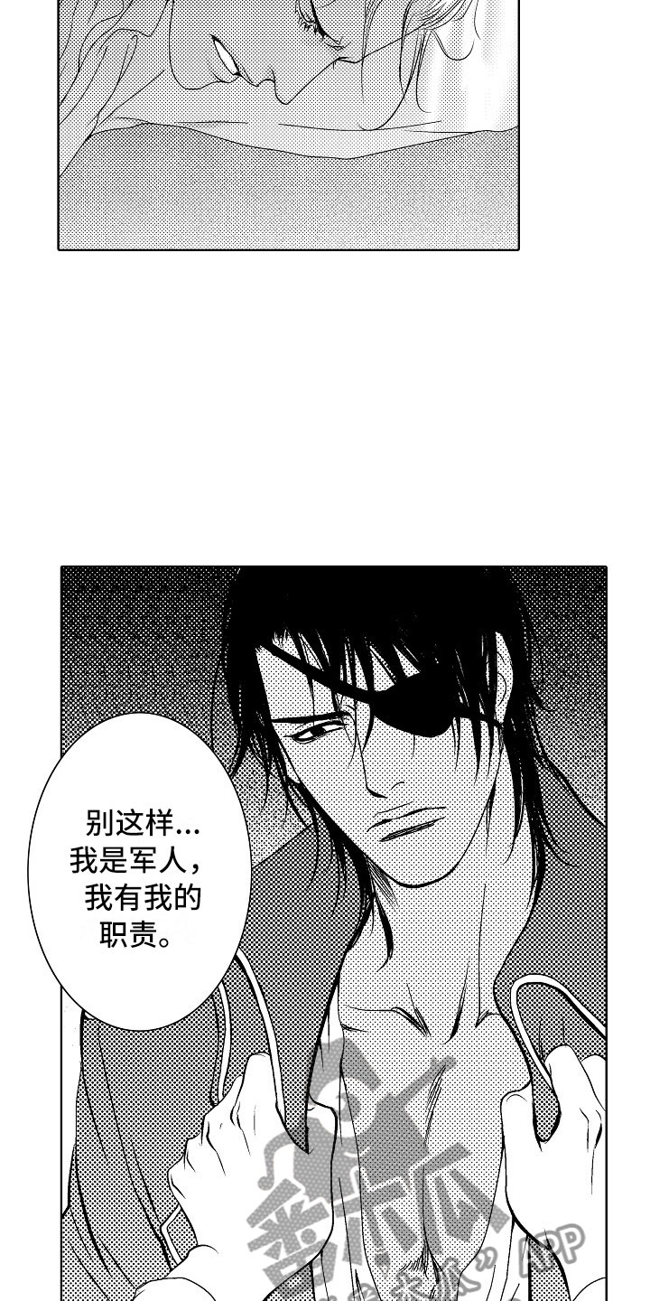 最后的重逢漫画,第19章：夜想曲：俘虏1图