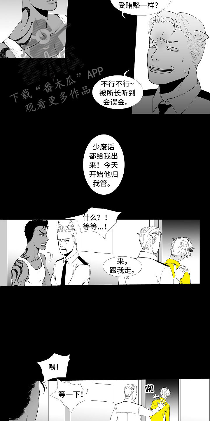 最后的重逢英语漫画,第5章：横插一手1图