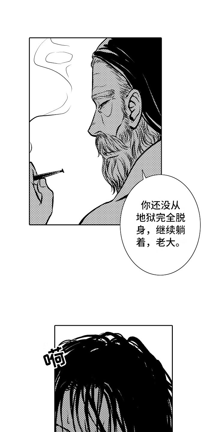 最后的重逢钢琴漫画,第25章：夜想曲：清醒4图