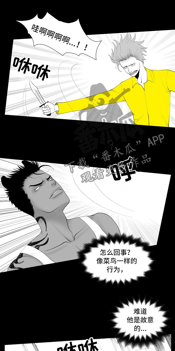 最后的重逢漫画,第13章：重要的事1图