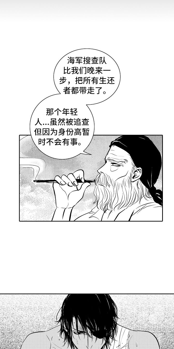 最后的城堡漫画,第25章：夜想曲：清醒5图