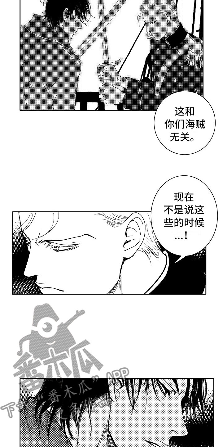 最后的重逢漫画,第19章：夜想曲：俘虏4图