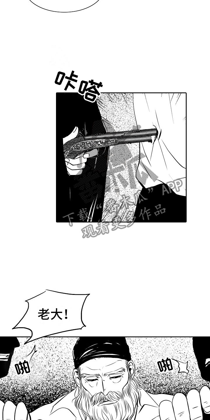 最后的重逢漫画,第28章：夜想曲：求助4图