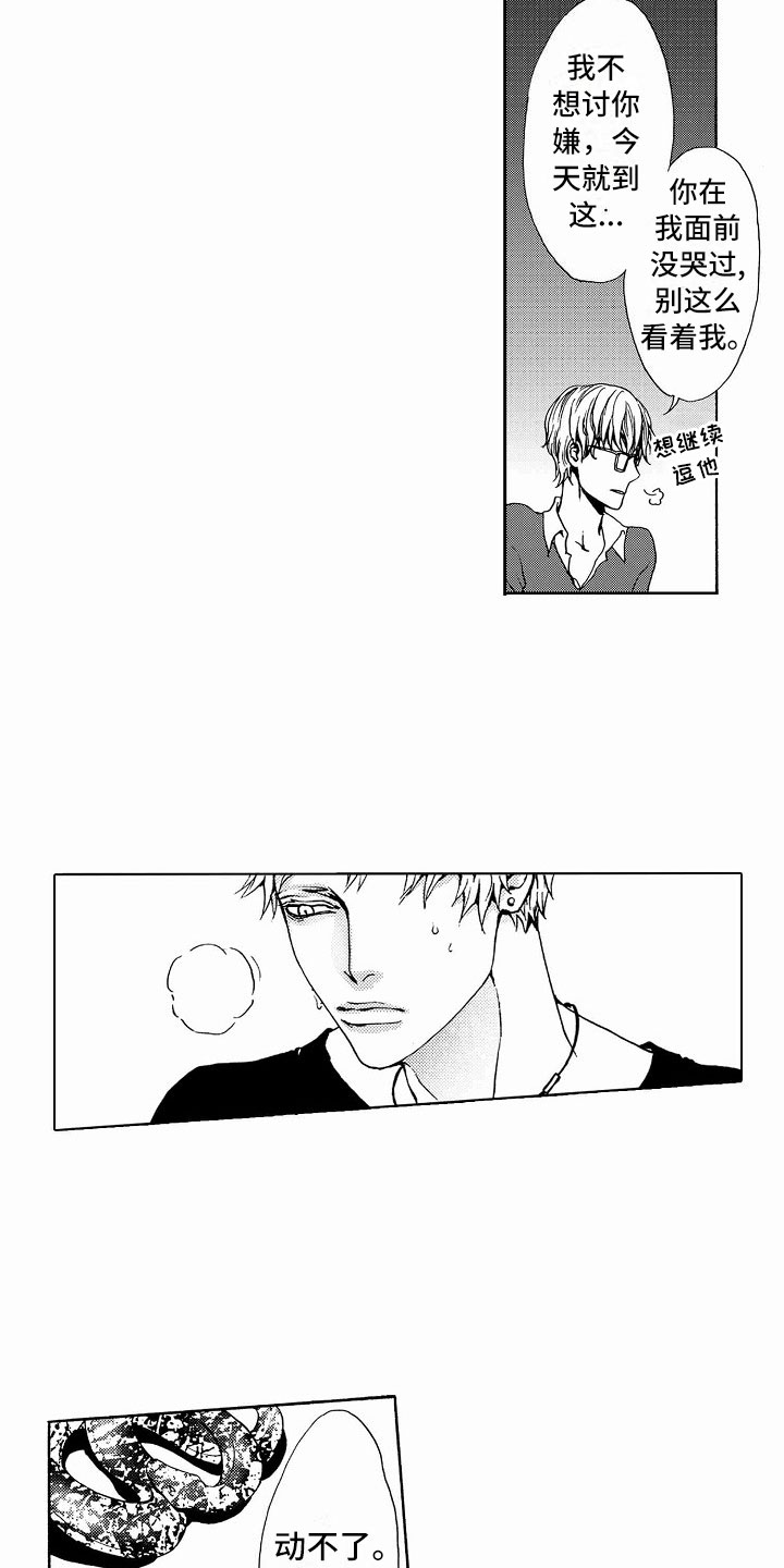 最后的重逢漫画,第36章：文身：玩具2图