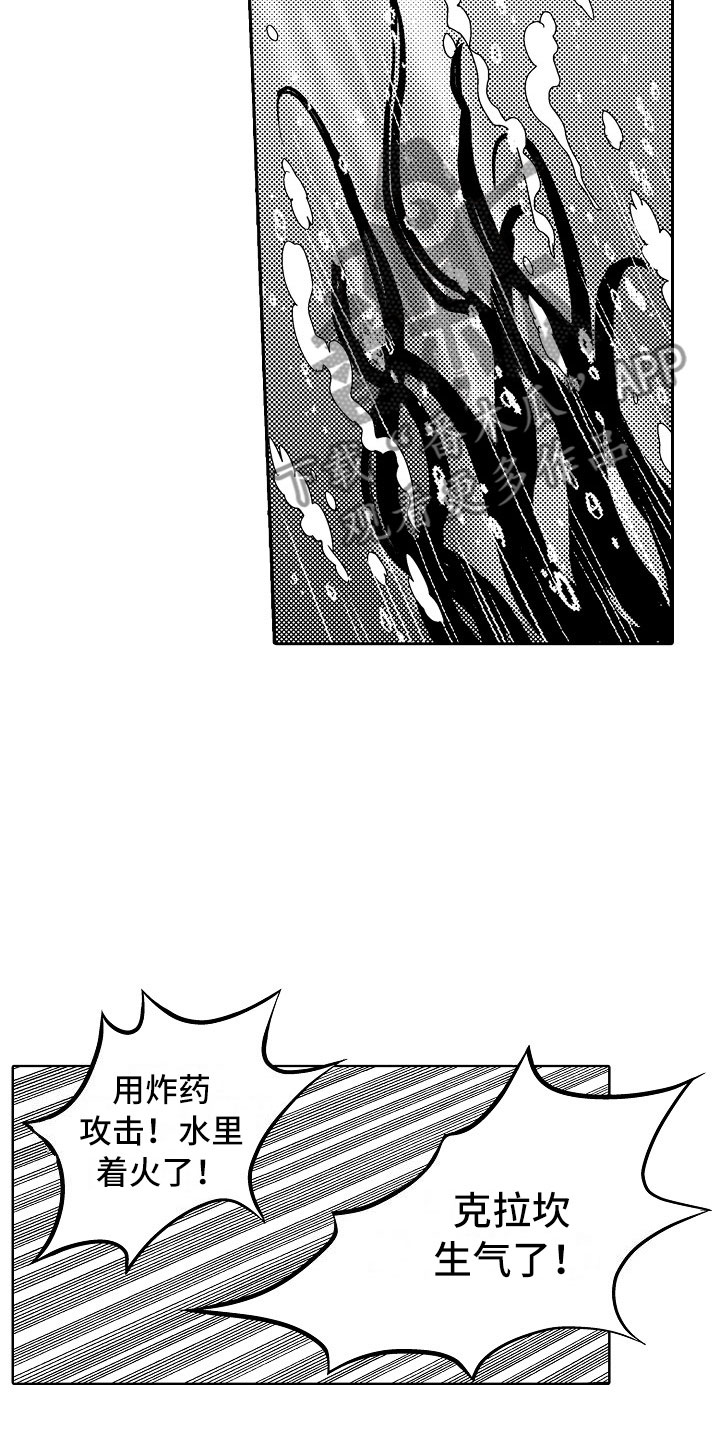 最后的夫人漫画,第21章：夜想曲：袭击2图