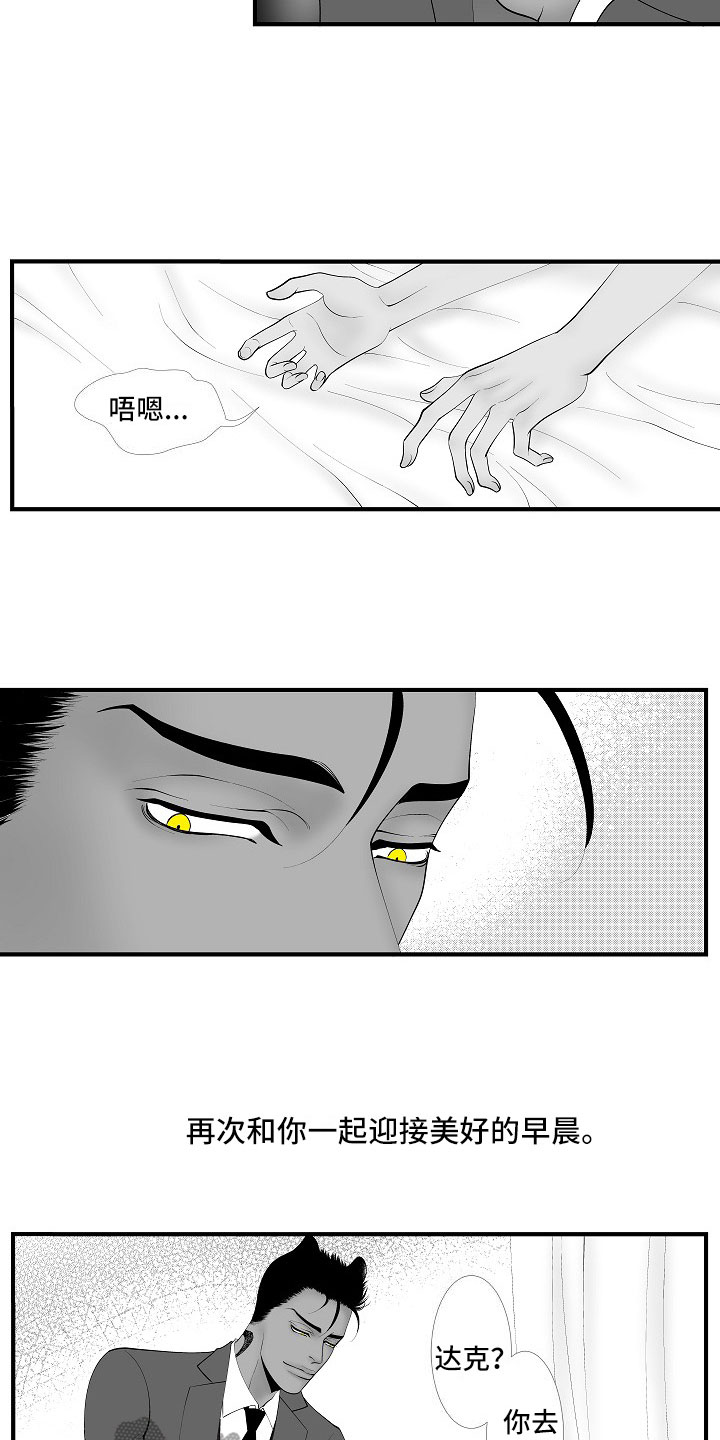 最后的重逢超燃剪辑漫画,第14章：尘埃落定2图