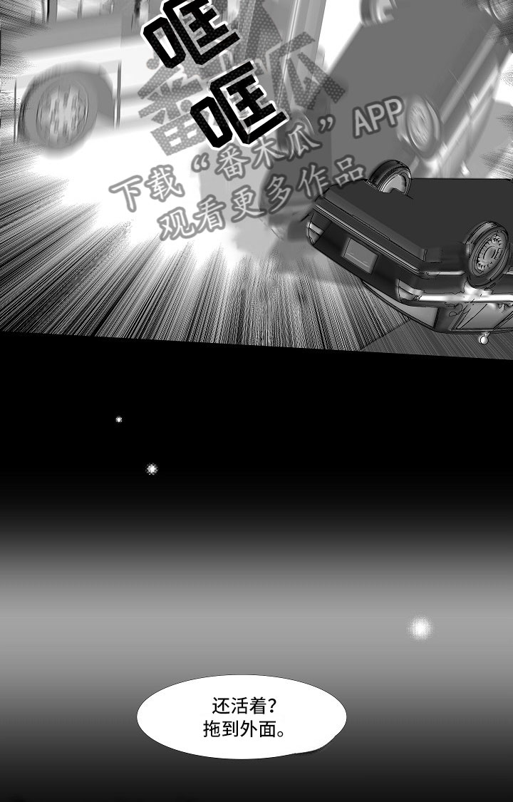 最后的重逢大结局漫画,第10章：昏暗回忆5图