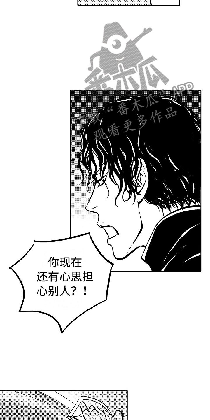 最后的重逢漫画,第29章：夜想曲：对战2图