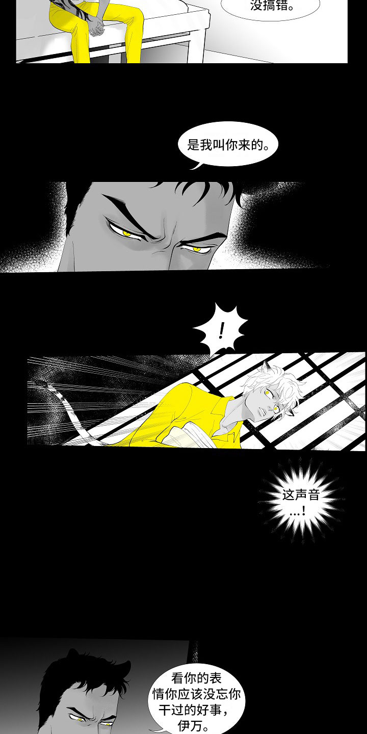 最后的重逢漫画,第1章：监狱相见3图