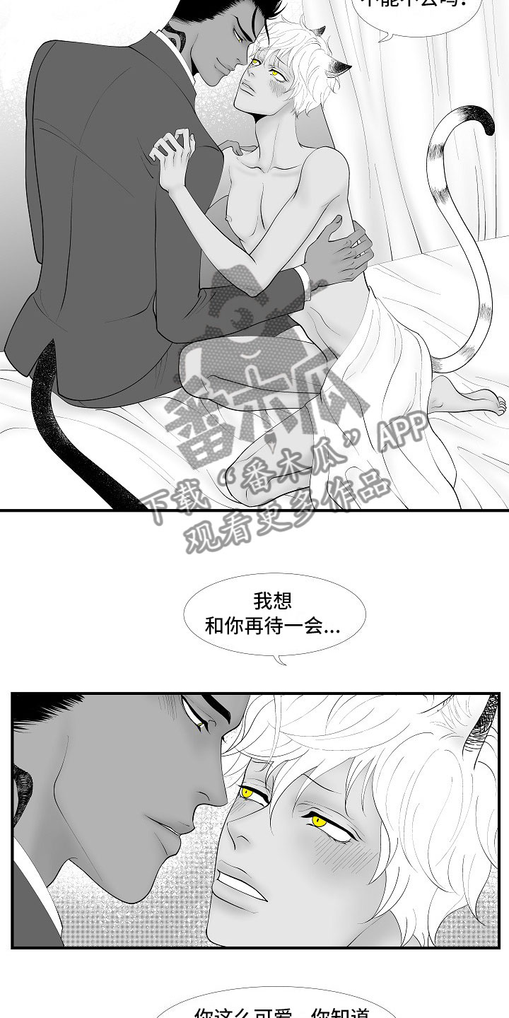 最后的重逢超燃剪辑漫画,第14章：尘埃落定4图