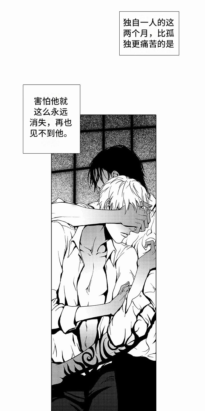 最后的重逢漫画,第41章：文身：死而无憾5图