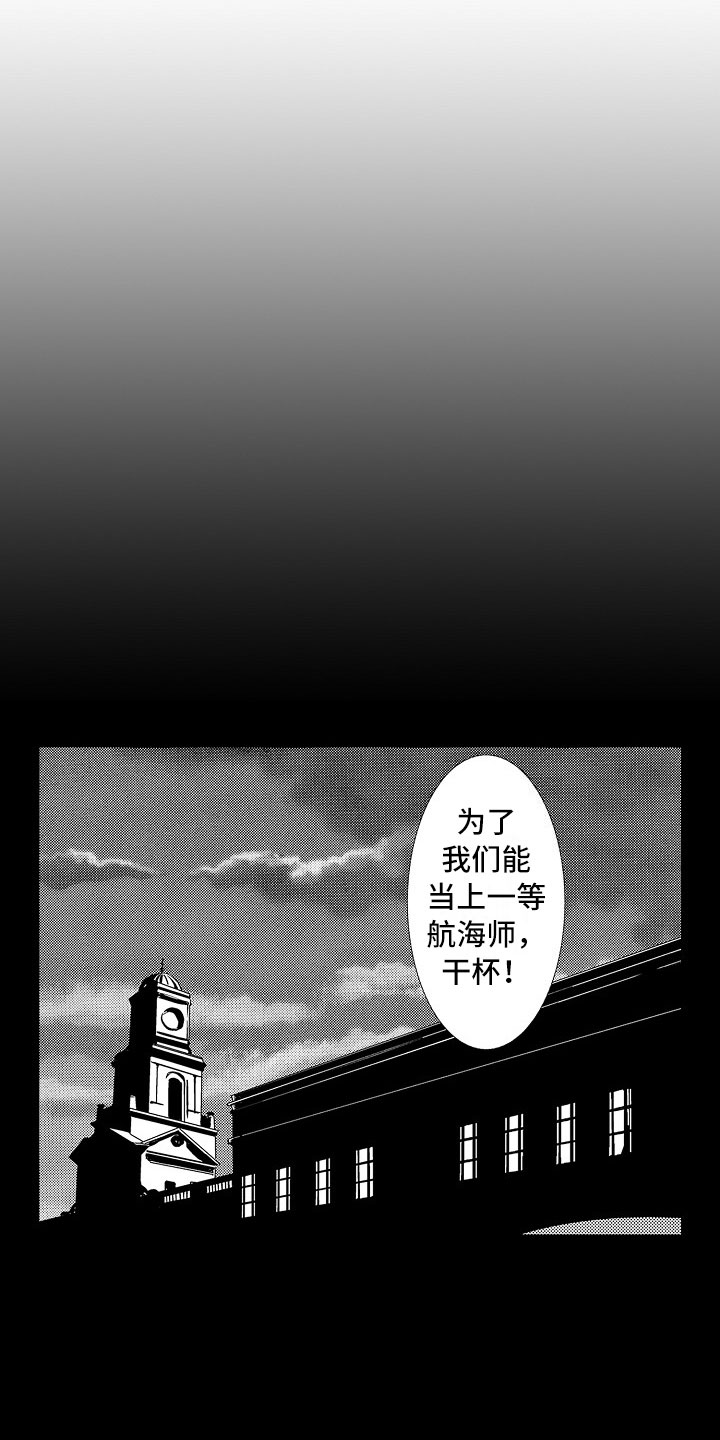 最后的重逢漫画,第16章：夜想曲：被捕4图