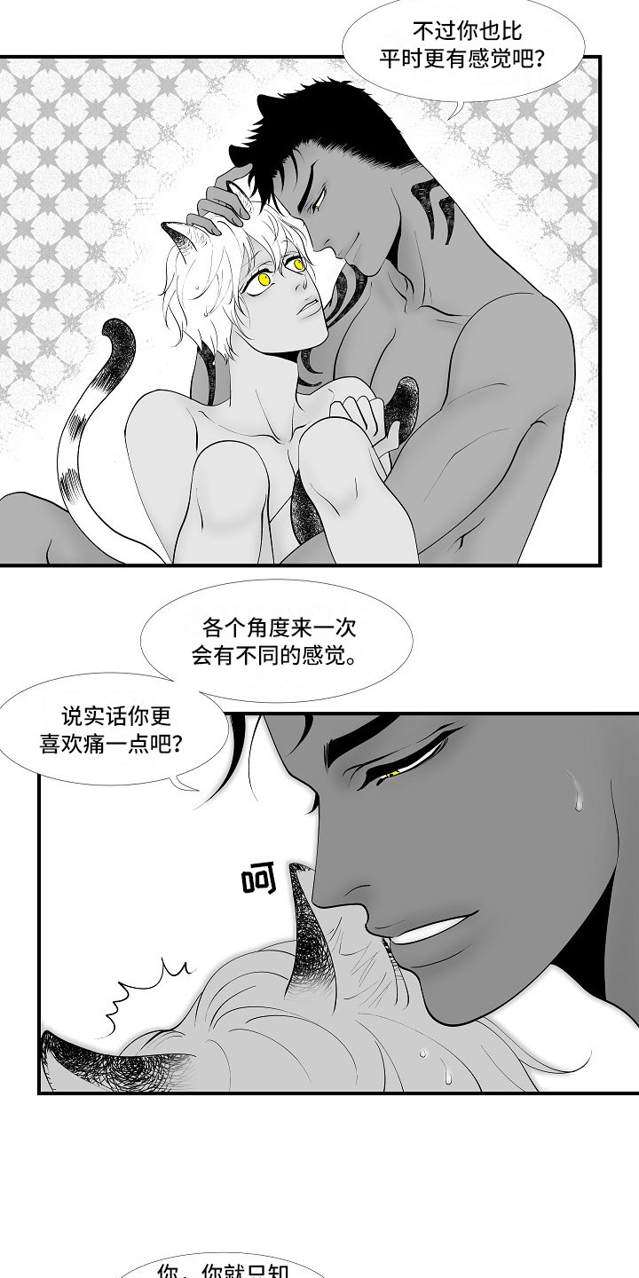 最后的重逢漫画,第7章：禁闭3图