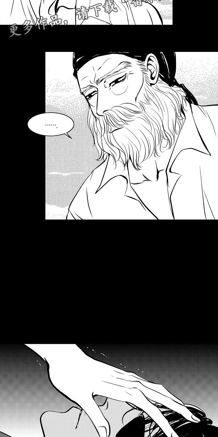 最后的城堡漫画,第25章：夜想曲：清醒3图