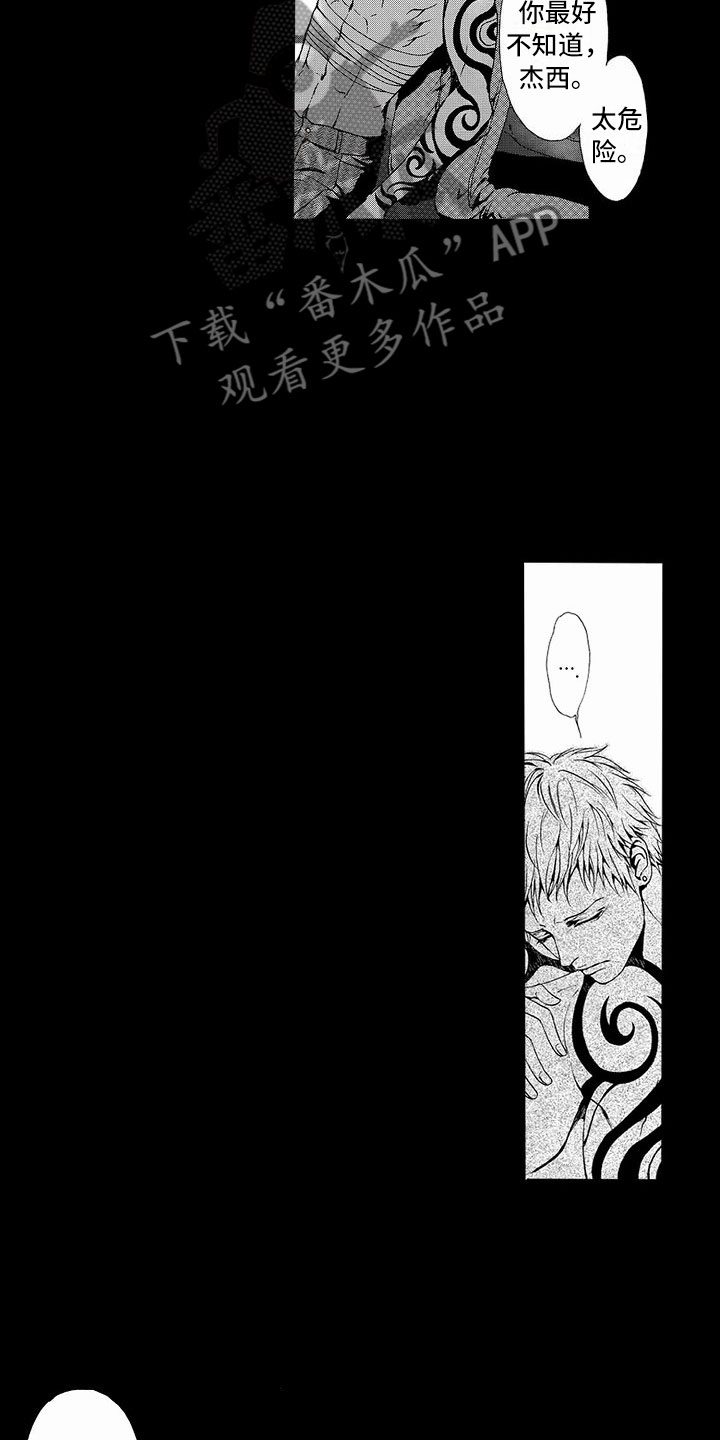最后的重逢大结局漫画,第36章：文身：玩具2图