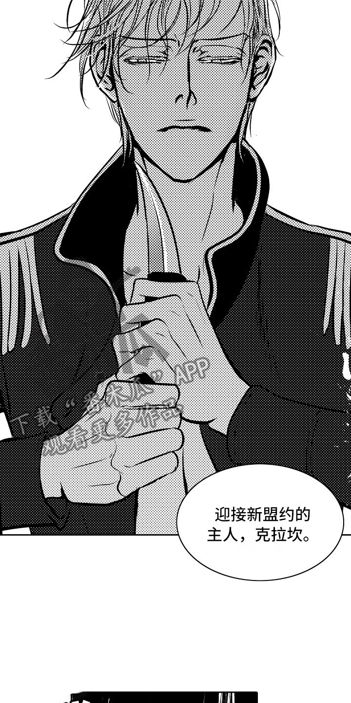 最后的重逢超燃剪辑漫画,第31章：夜想曲：献祭3图