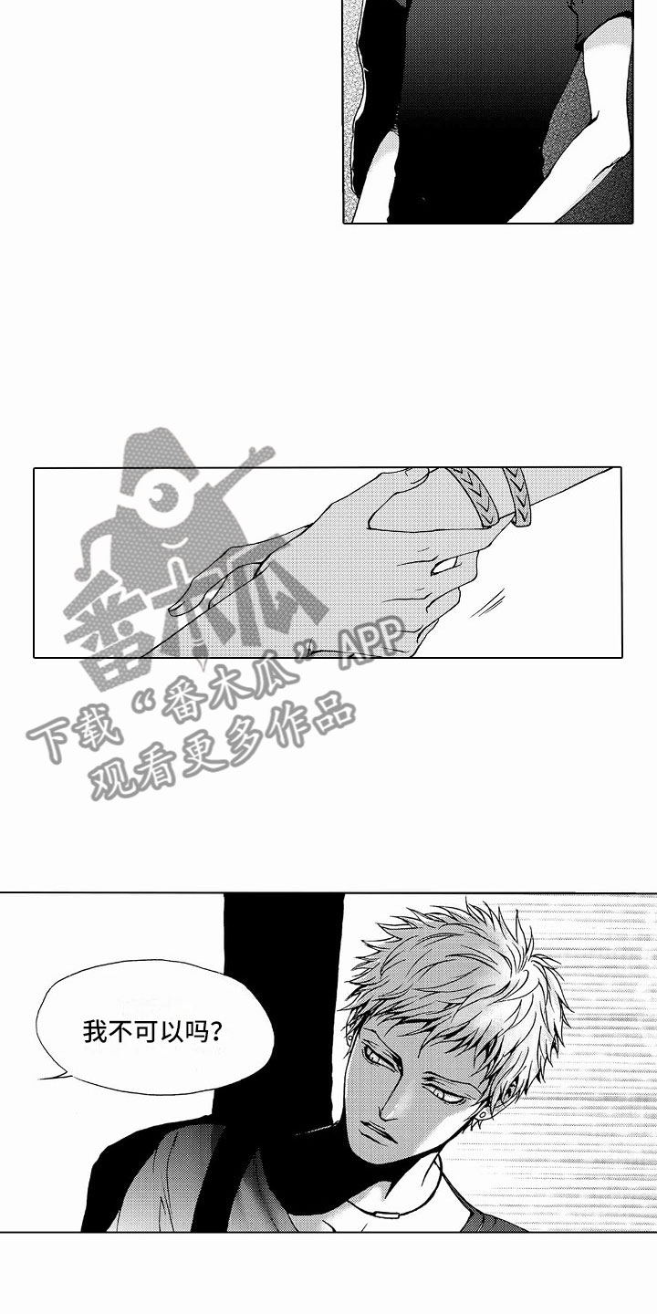 最后的重逢漫画,第35章：文身：拍摄2图